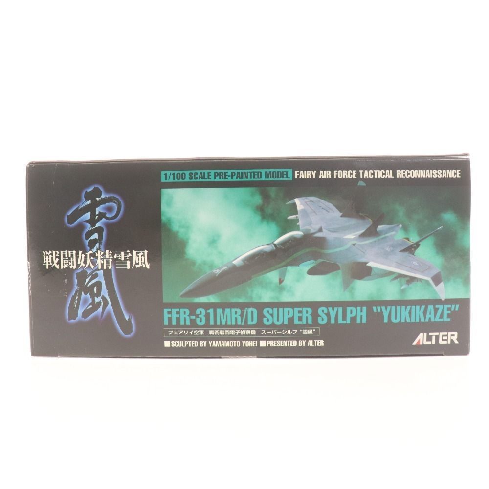 戦闘妖精雪風 FFR-31MR/D フェアリイ空軍 戦術戦闘電子偵察機 スーパー
