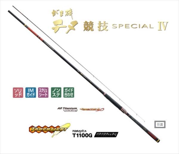 がまかつ　がま磯　チヌ競技スペシャル4 0-53 がまかつ がま磯 チヌ競技スペシャル4 / 高知のグレ釣り専門店