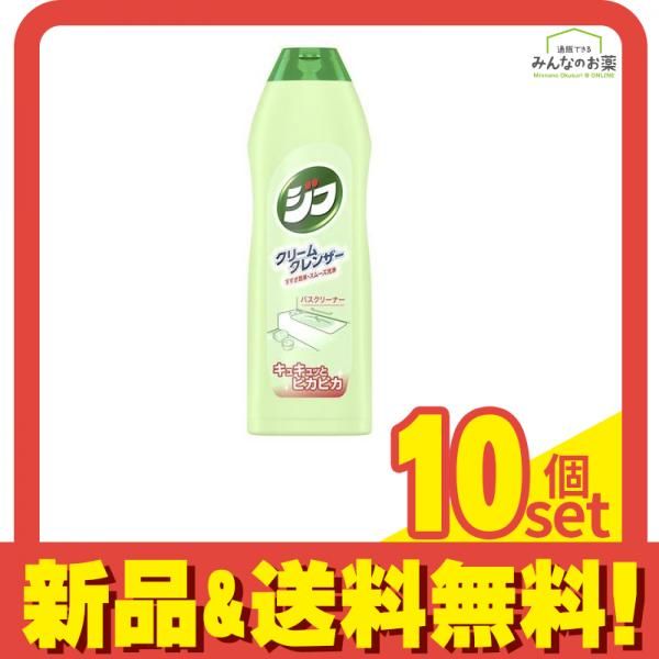 クリームクレンザー ジフ バスクリーナー 270mL 10個セット