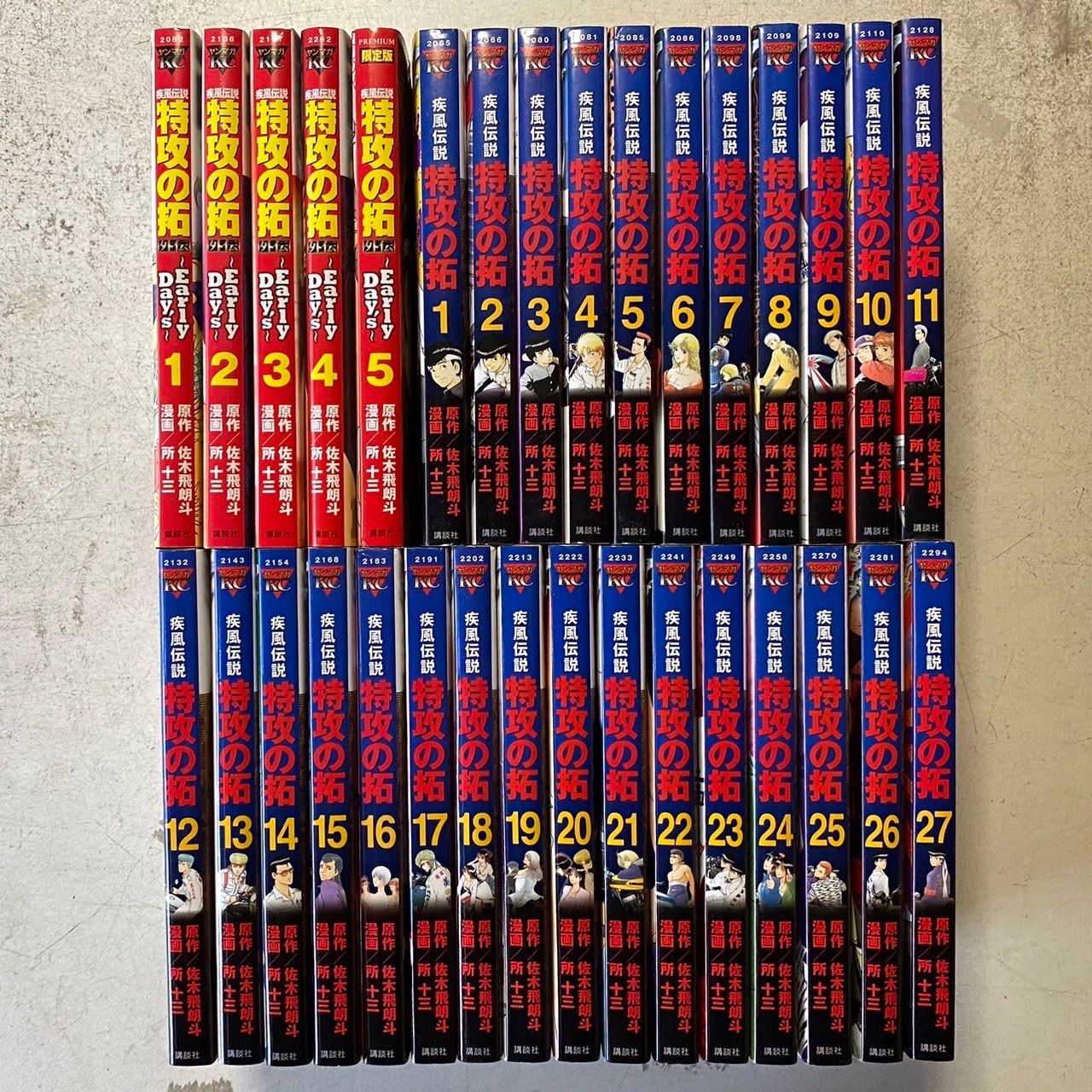 疾風伝説　特攻の拓、外伝　全32巻セット 疾風伝説 特攻の拓、外伝 全32巻セット