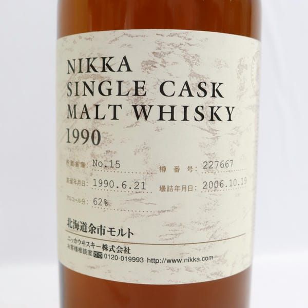 NIKKA 余市 シングルカスク 1990-2006 62% 750ml - メルカリ