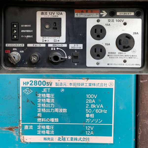 AIRMAN/北越 2.8kVA インバーター発電機 HP2800SV - 無限堂 - メルカリ
