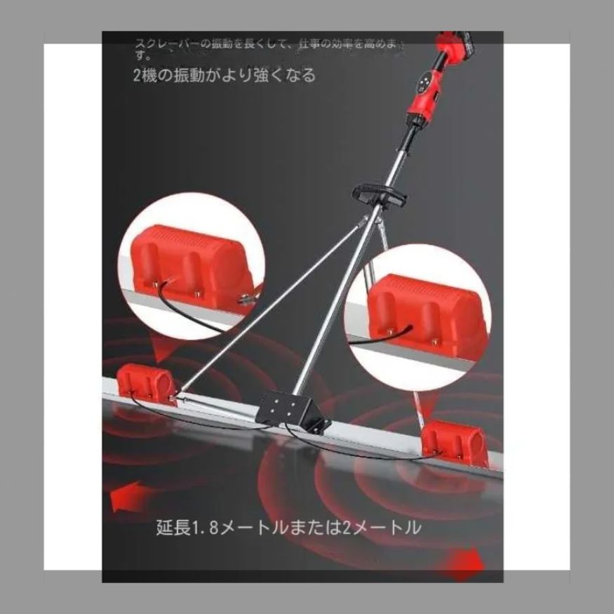 電動スクリード 土間 コンクリート 高周波振動 10段バッテリー 仕上げツール 二重モーター トップコート携帯用 建設機械 均し仕上げ その他 電動工具 エア工具 DIY 工具