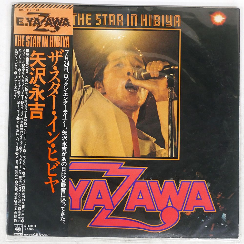 帯付き 国内盤 矢沢永吉/スターインヒビヤ/CBS/SONY 40AH119 LP