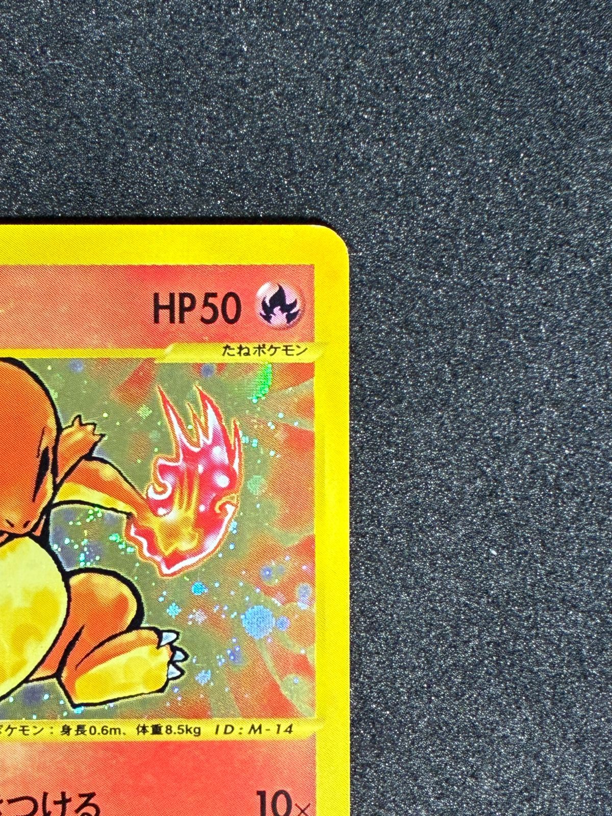 ヒトカゲ マクドナルドオリジナル ミニマム☆パック 004/018 eシリーズ