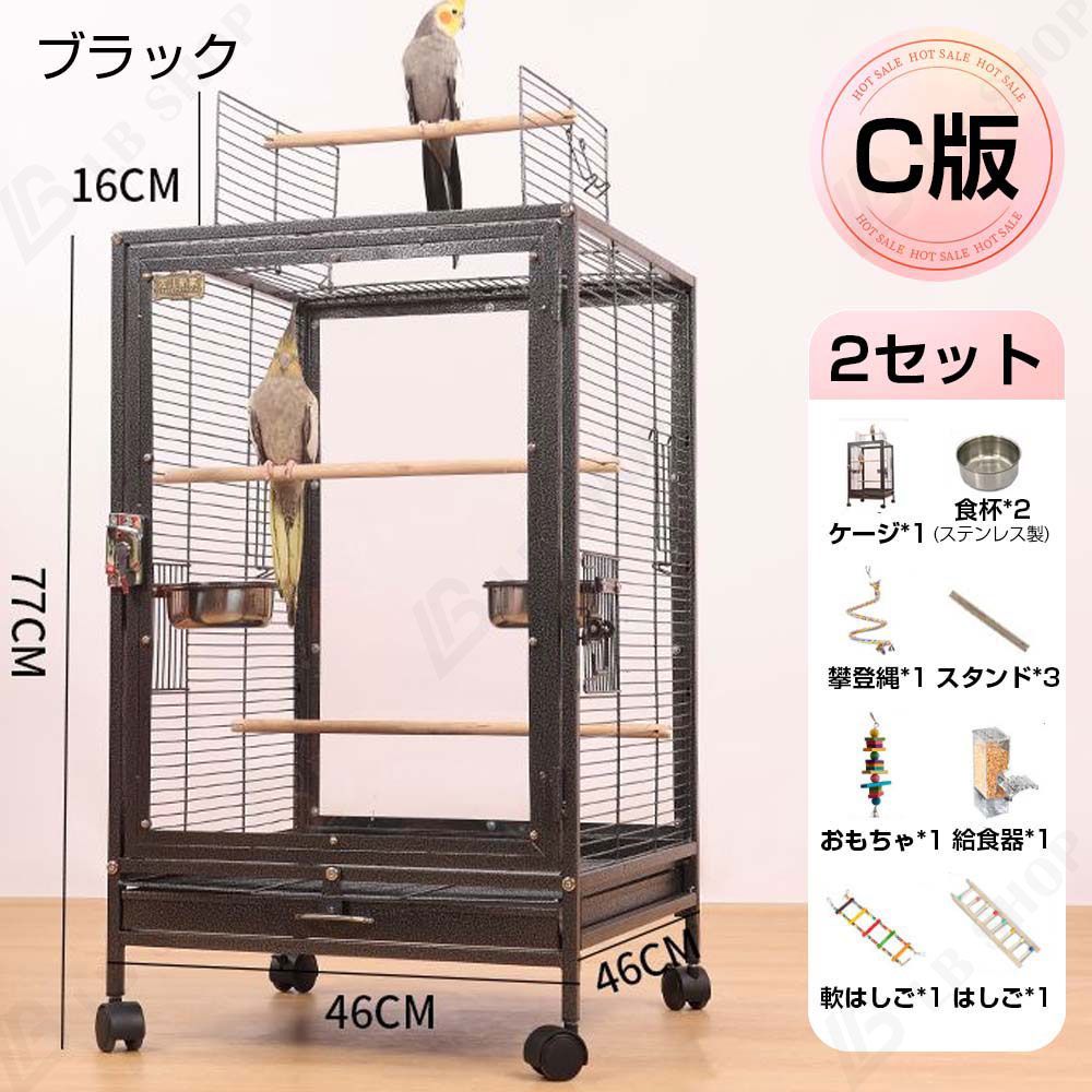 2セット 複数飼い大型インコ