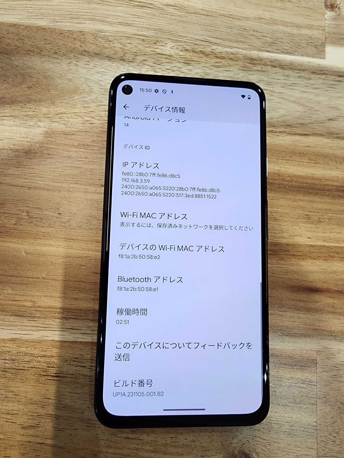 SK74 Softbank SIMロック解除済み Pixel 4a(5G) 128GB