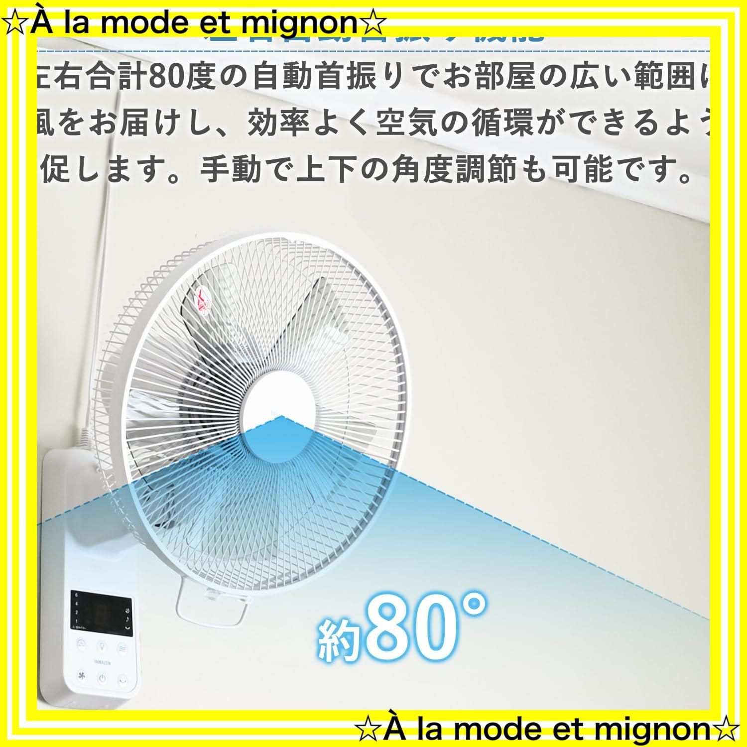 リズム風 リモコン付き