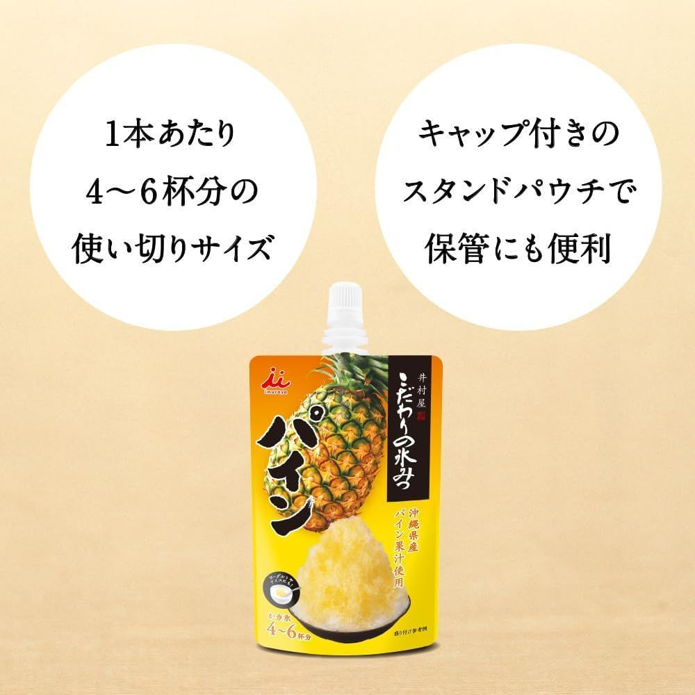 井村屋 こだわりの氷みつ パイン 150g 4袋セット かき氷 シロップ お菓子 アレンジ料理 メルカリ