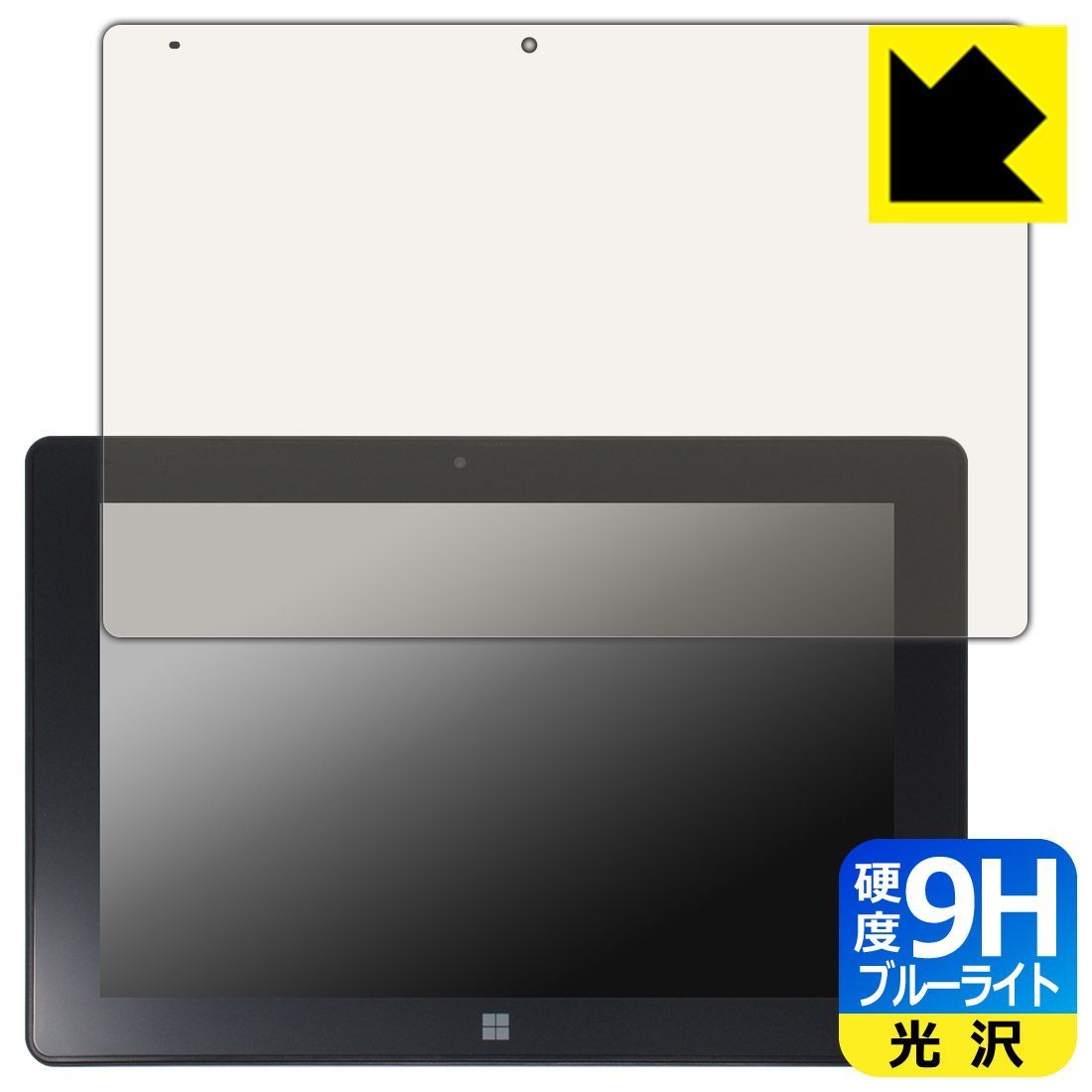 PDA工房 FRONTIER FRT270P 対応 9H高硬度[ブルーライトカット] 保護 フィルム 光沢 日本製