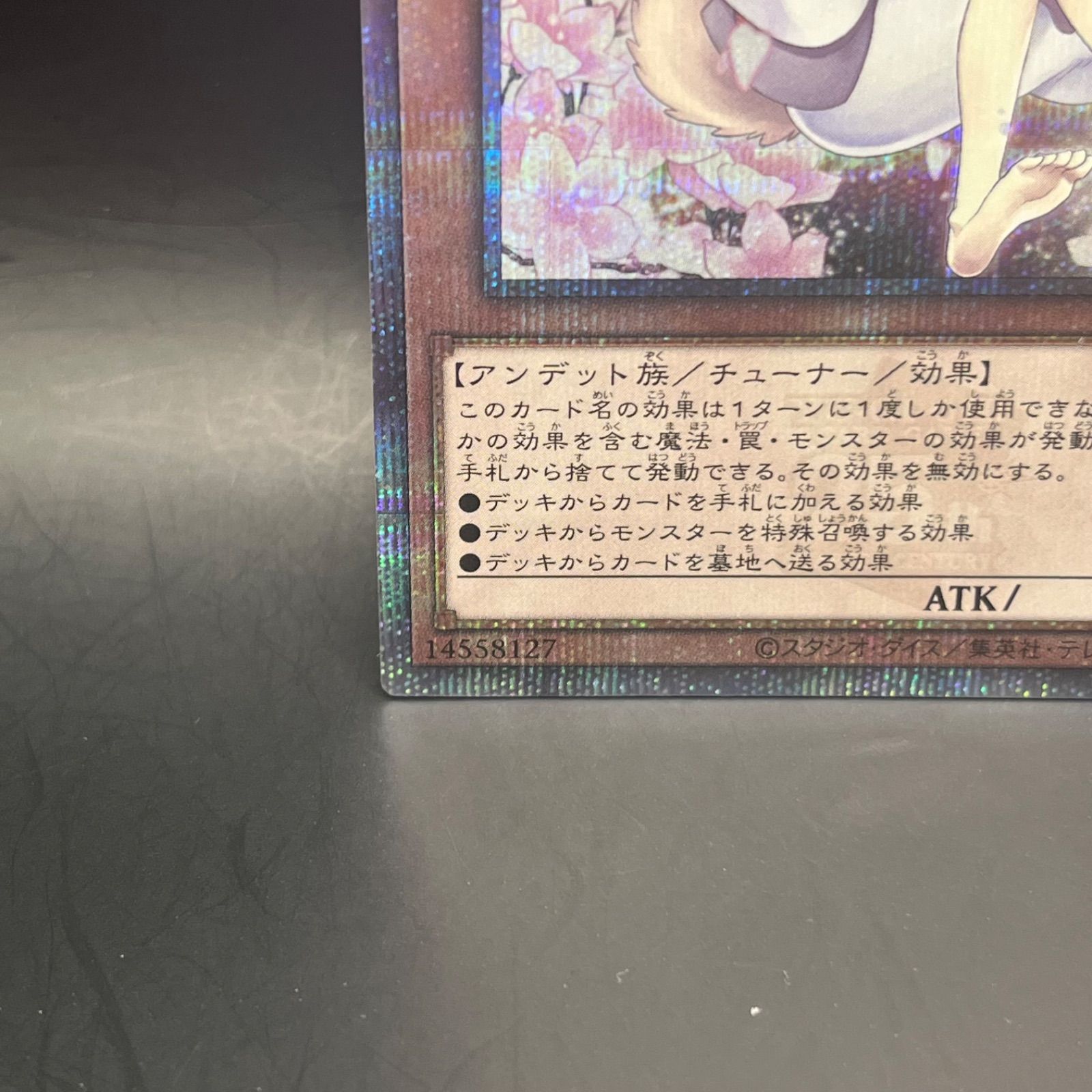 遊戯王 灰流うらら 新規イラスト クォーターセンチュリーシークレット