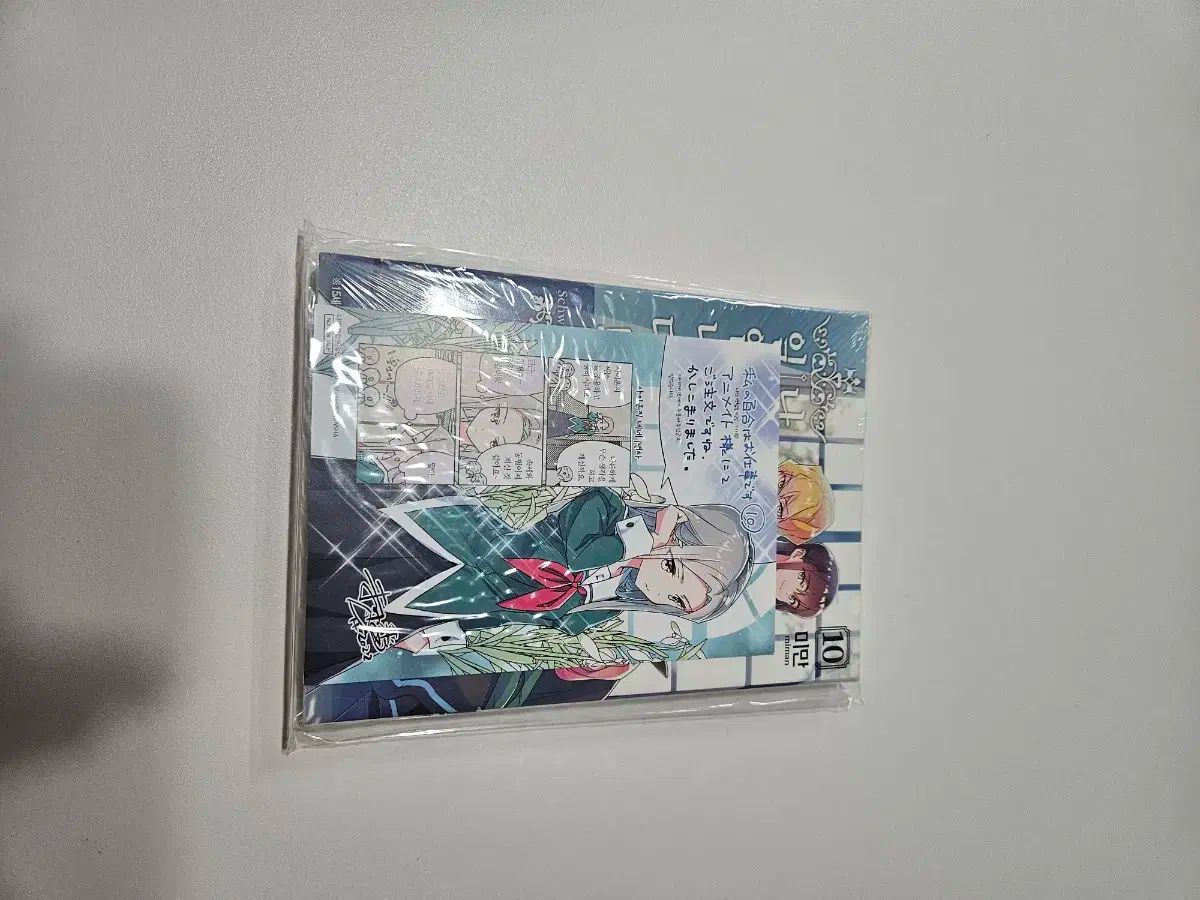 私の ユリとは 仕事です 10 巻 アニメイト animate 特典