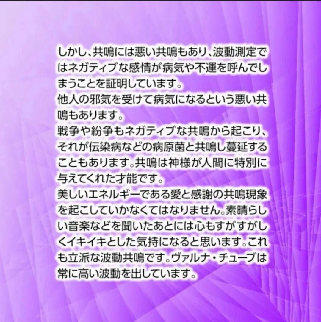 高波動液入り ☆ ヴァルナチューブ 【膝腰用】身に付けるだけのスーパー健康法！元気活力が欲しい方に！ ぐっすり眠りたい方！  スポーツでパフォーマンスアップしたい方に！ 身体の乱れた波動を正常に戻します！ - メルカリ