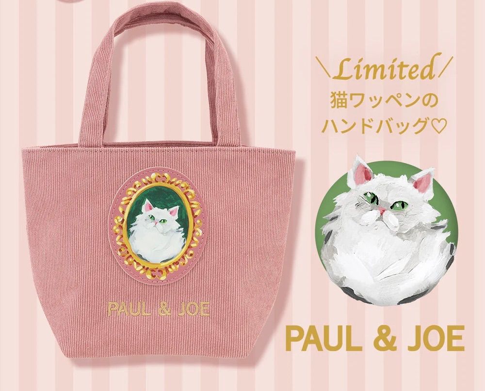 楽天市場】ポールアンドジョー ポール&ジョー PAUL&JOE