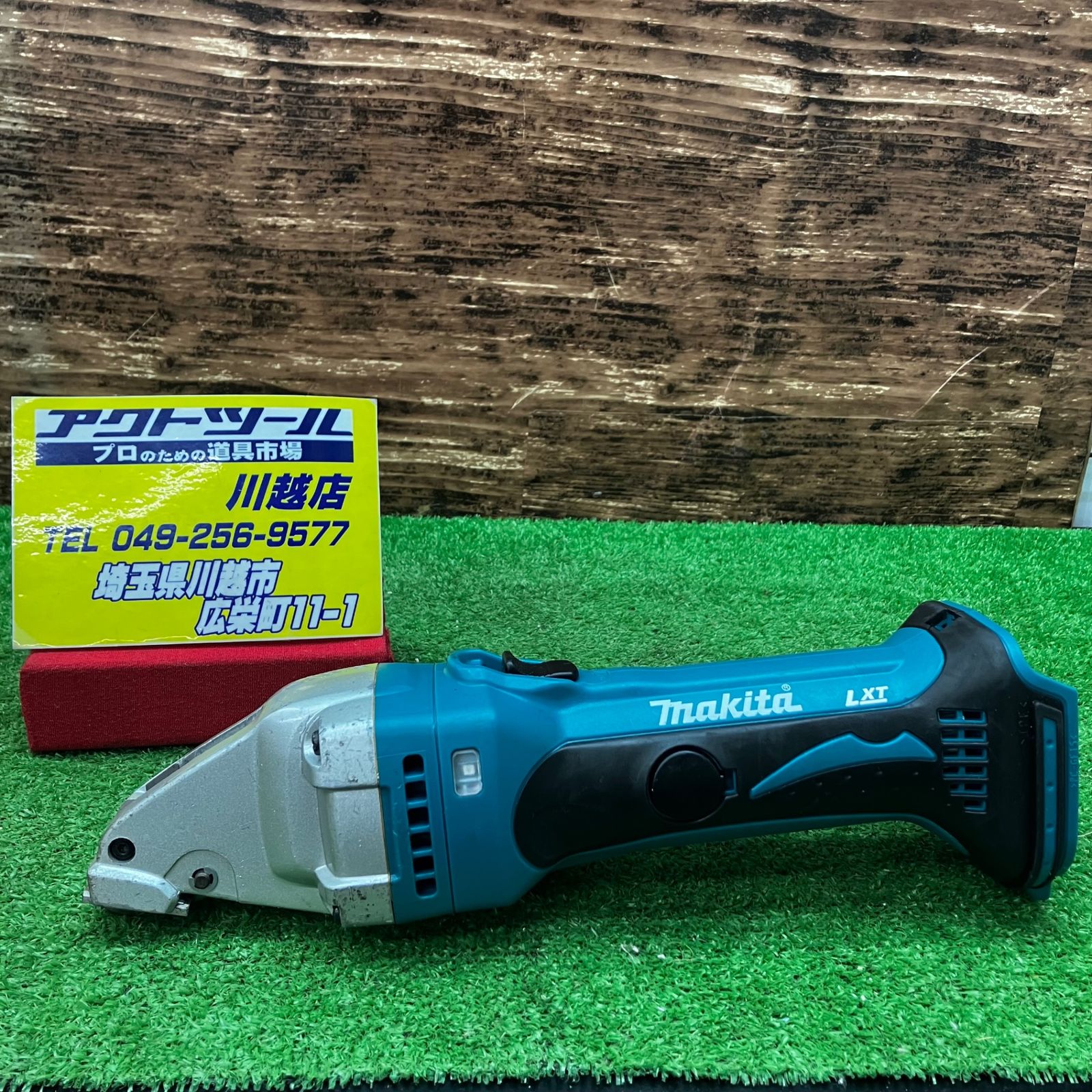 ☆マキタ(makita) コードレスストレートシャー JS161DZ【川越店】