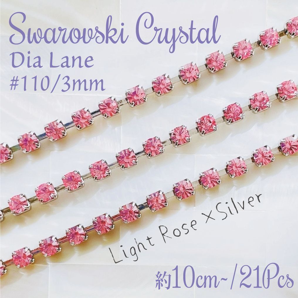 SW-035 【キラキラ✨】スワロフスキー ✧ ラインストーン チェーン