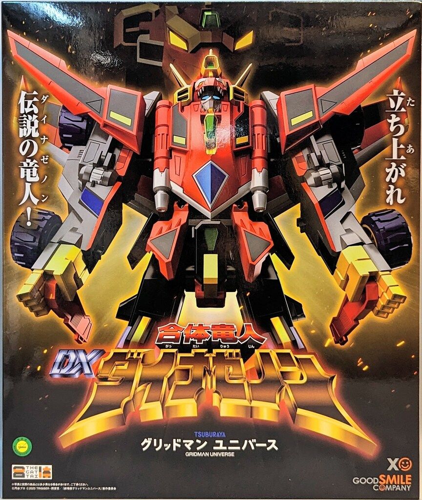 グッドスマイルカンパニー。合体竜人.DXダイナゼノン。 THE合体 合体竜人 DXダイナゼノン（再販） | GOODSMILE ONLINE SHOP