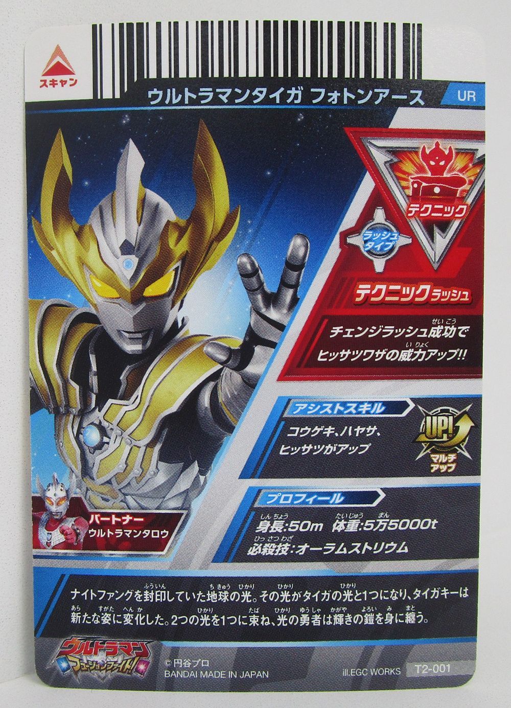 フュージョンファイト⭐︎ ウルトラマンタイガ UR 5枚セット！ タイタス,フーマ フュージョンファイト⭐︎ ウルトラマンタイガ UR 5枚セット