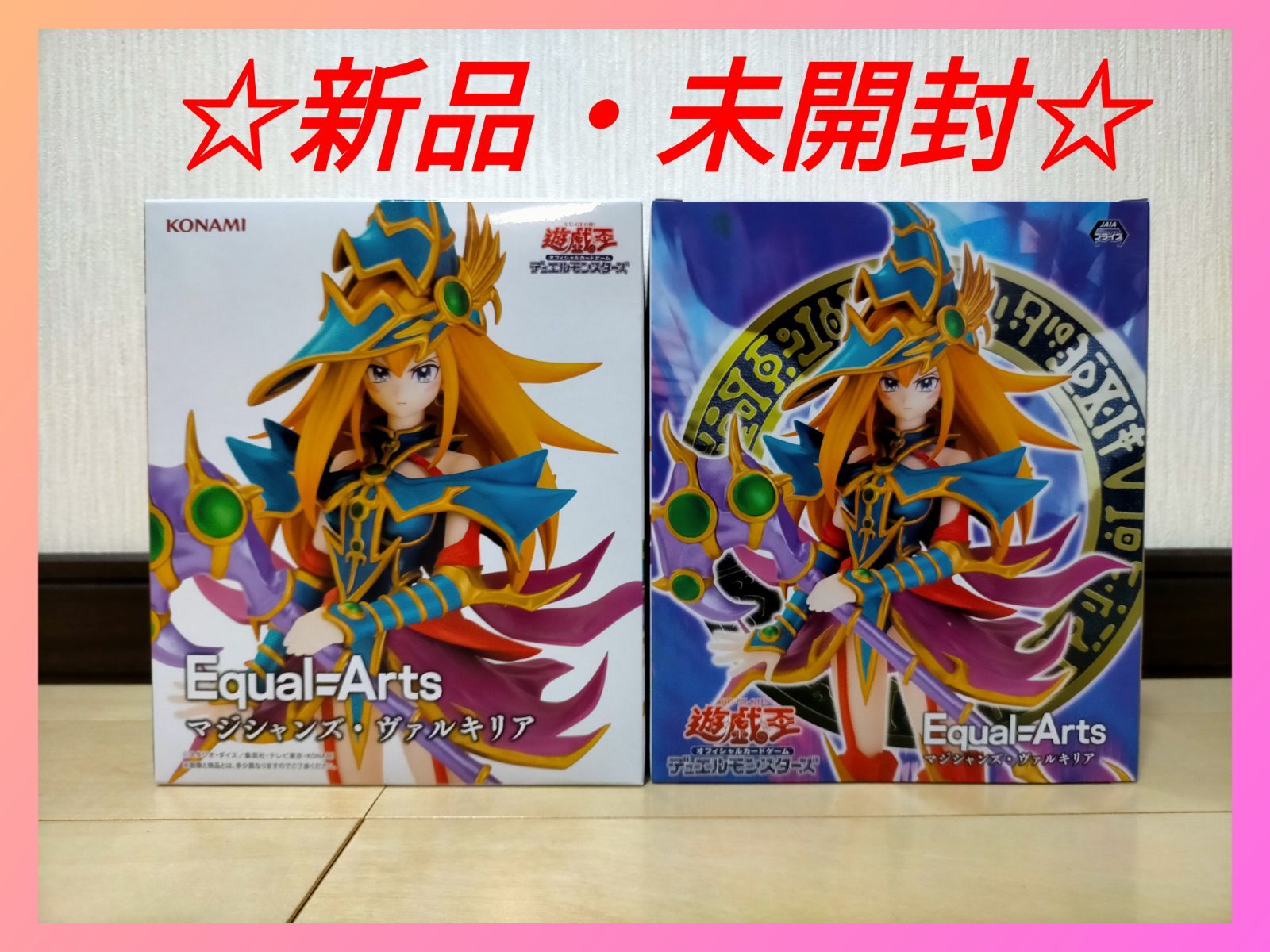 コナミプライズコレクション