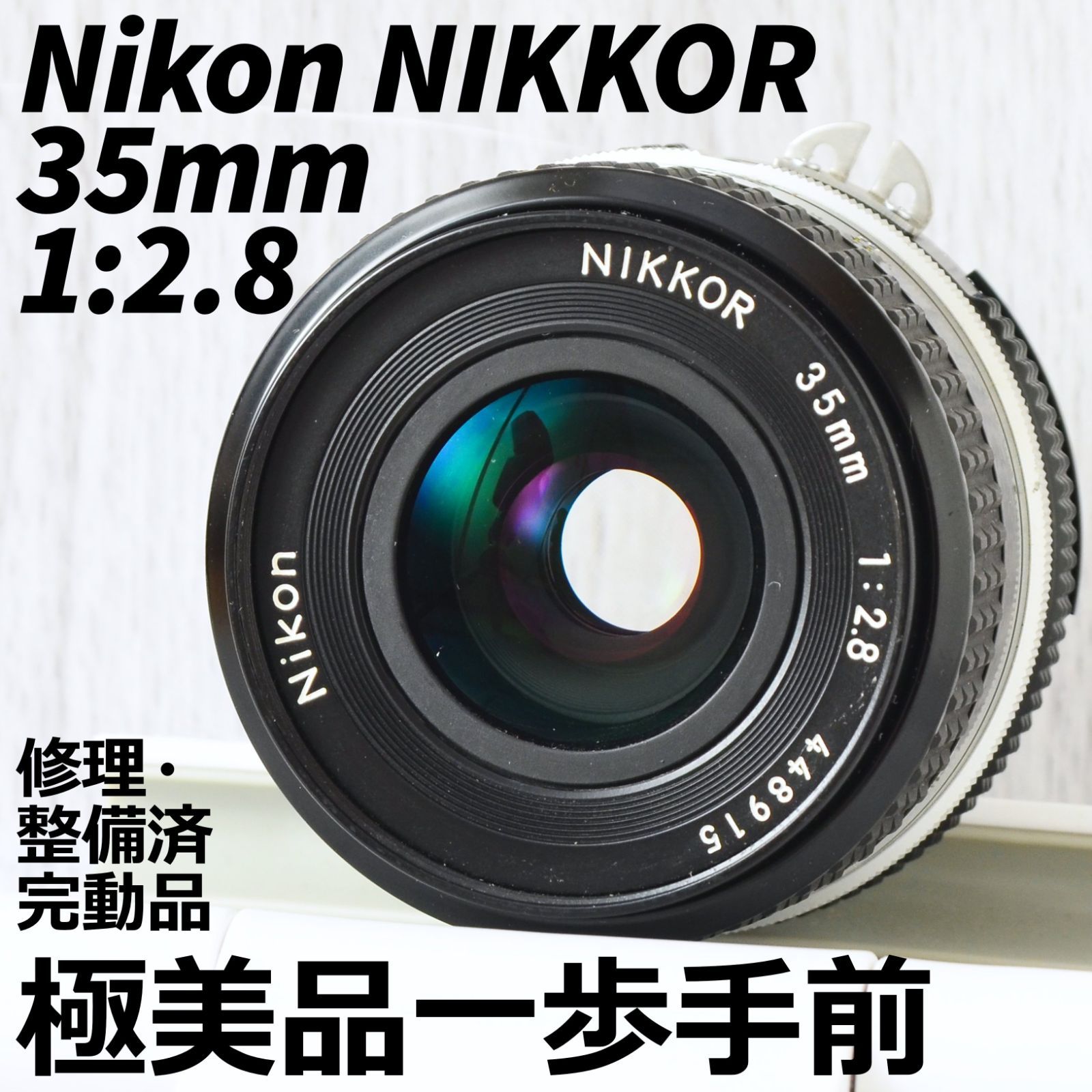 ☆希少☆Ai Nikon NIKKOR 28mm 1:2 ☆ニコン単焦点レンズ - カメラ 