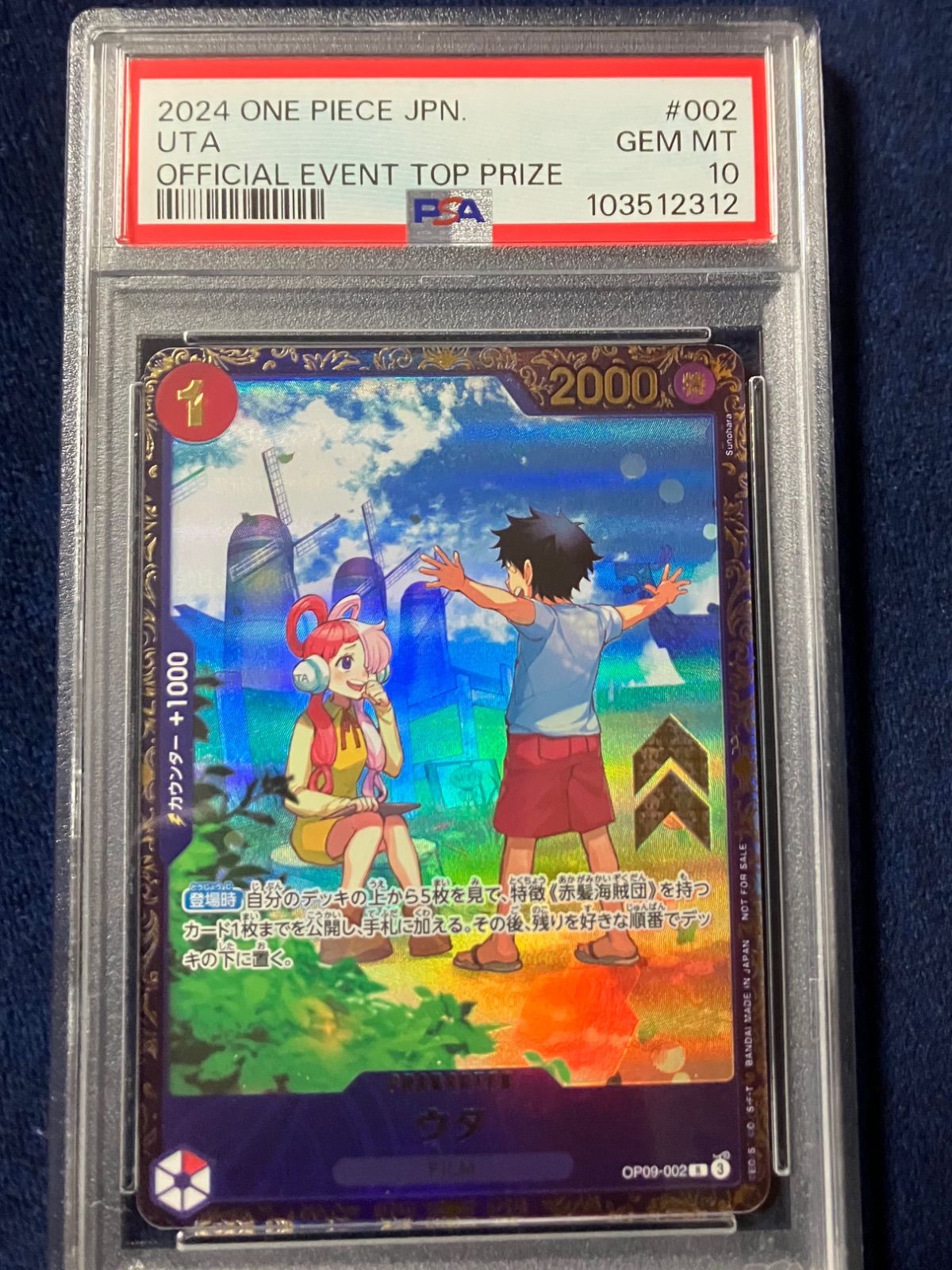 ウタ フラッグシップ psa10 【公式通販】