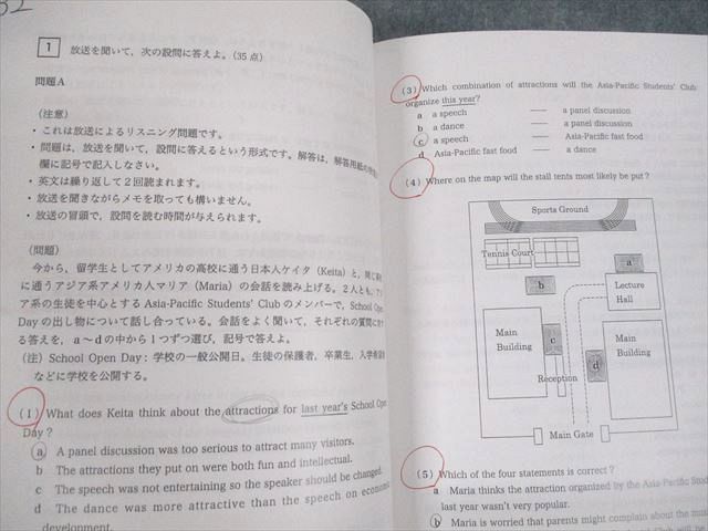 UZ11-157 西大和学園高等学校 高3 Listening Textbook I〜V/解説 2020年3月卒業 計9冊 34M4D