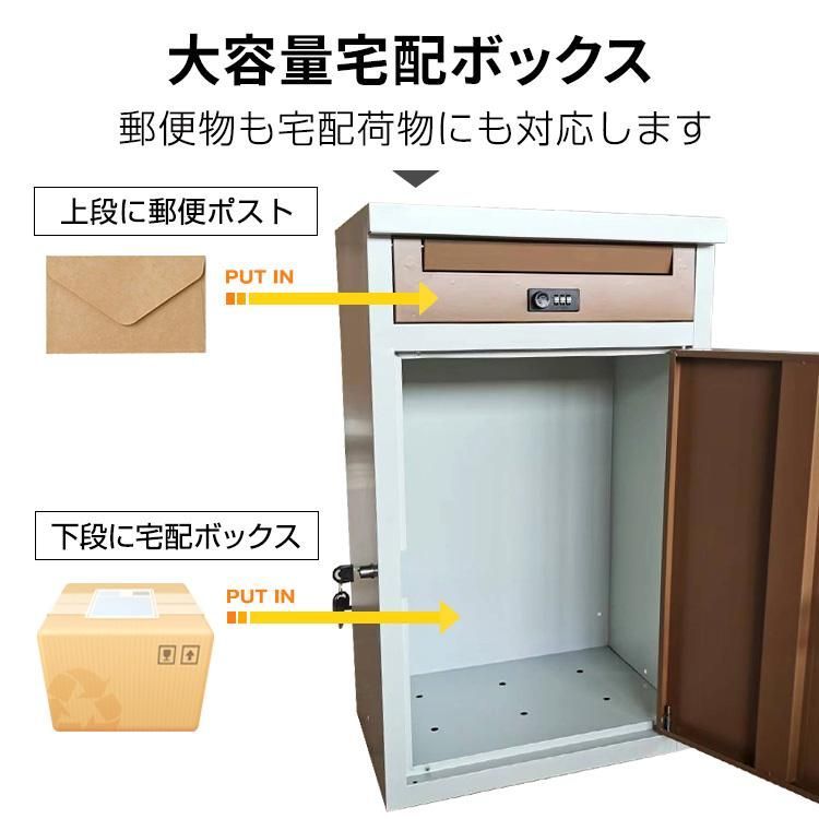 宅配ボックス 戸建 後付け おしゃれ ポスト 一体 一戸建て用 据え置き