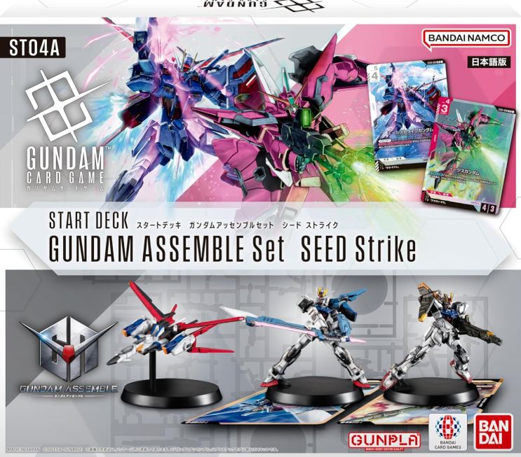 4種コンプリートセット】ガンダムカードゲーム スタートデッキ