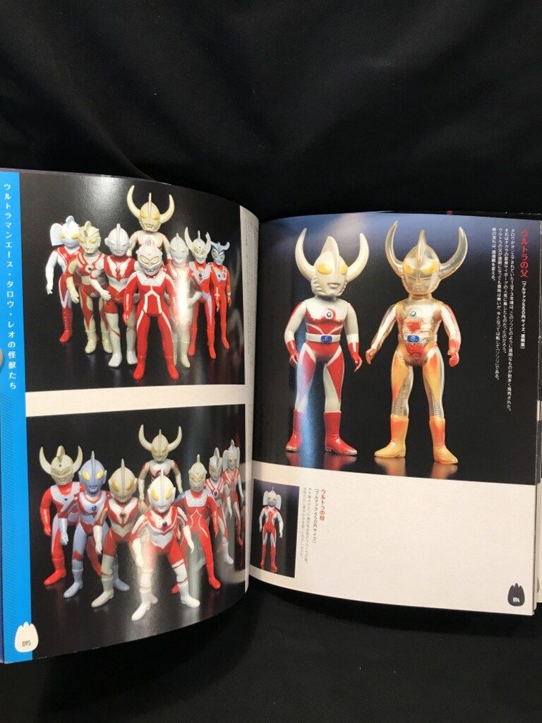 ウルトラ・ゴジラ怪獣ソフビ大全 : 齋藤和典コレクション 【公式通販