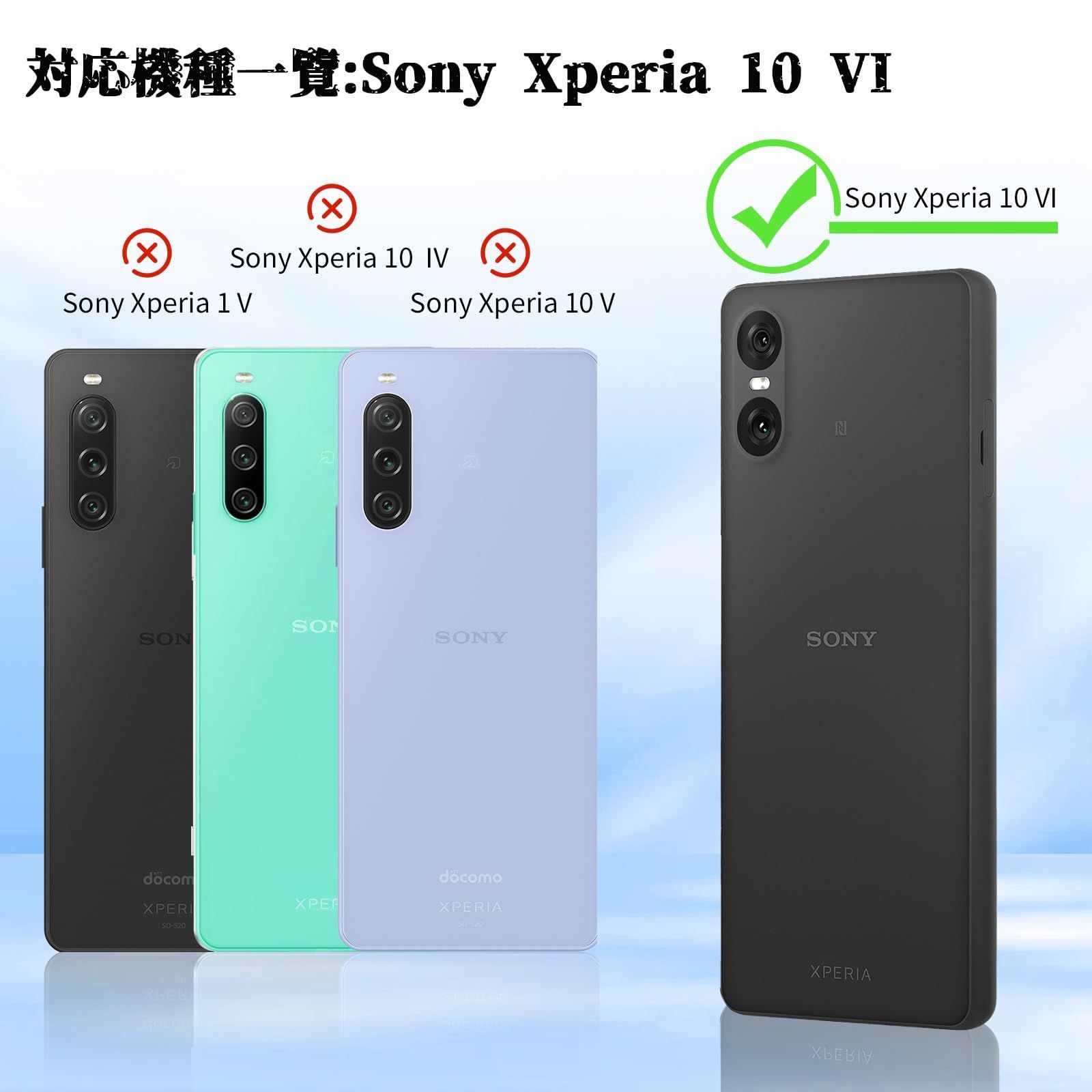 Xperia 10 VI ケース クリア SO52E スマホケース SOG14 カバー