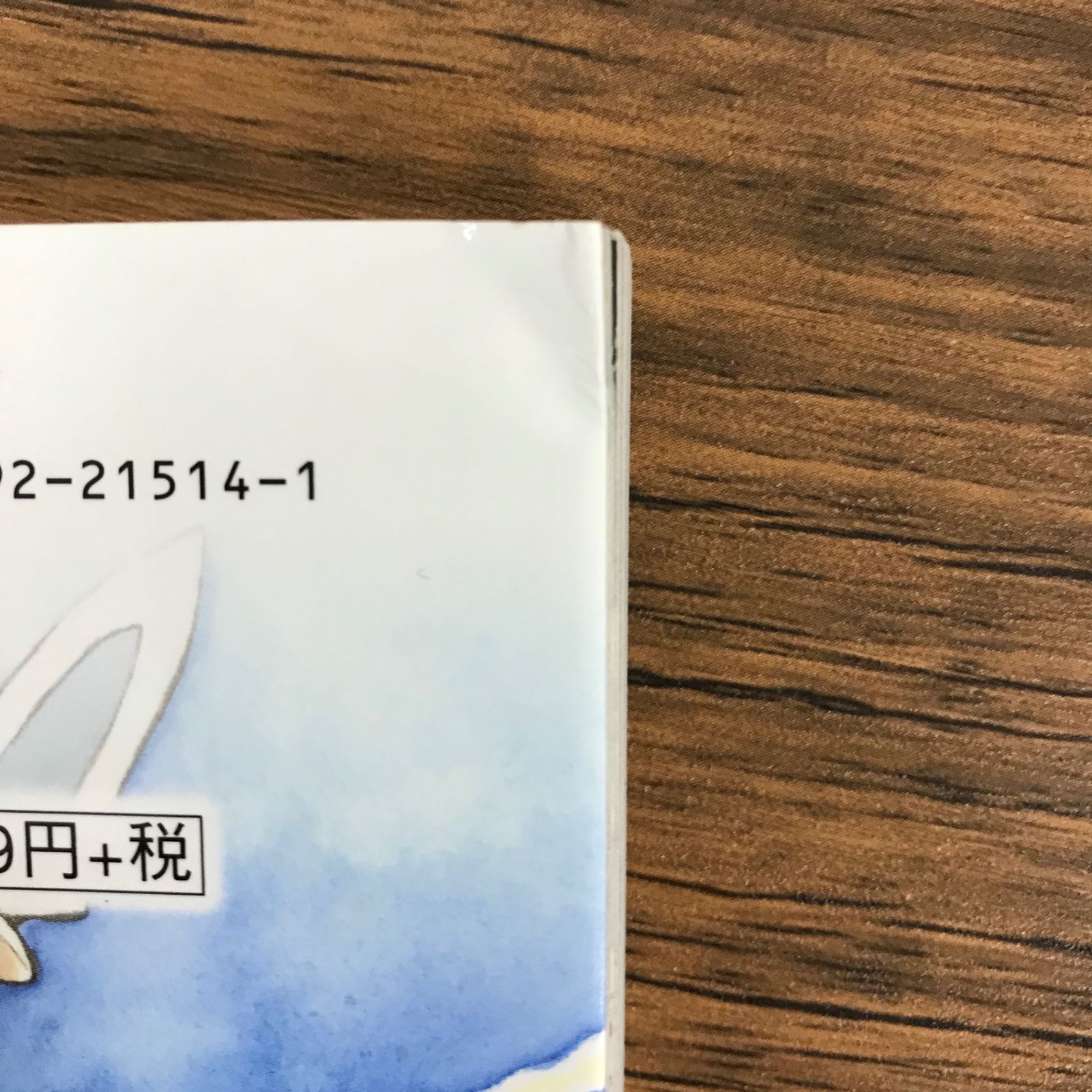 暁のヨナ 7巻 イラスト入りサイン本 暁のヨナ 7巻から10巻 18巻 21巻から27巻/【作者】草凪みずほ