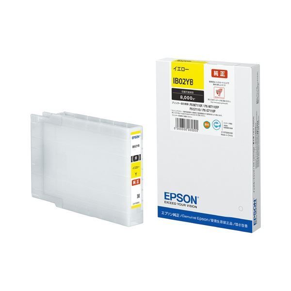 Epson 純正インクカートリッジ IB02各色大容量(B)タイプ EPSON IB02KB