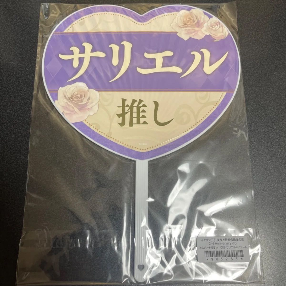 イケメン王子　ちゃれくじ　うちわ イケメン王子 うちわ ちゃれくじ リオ - メルカリ