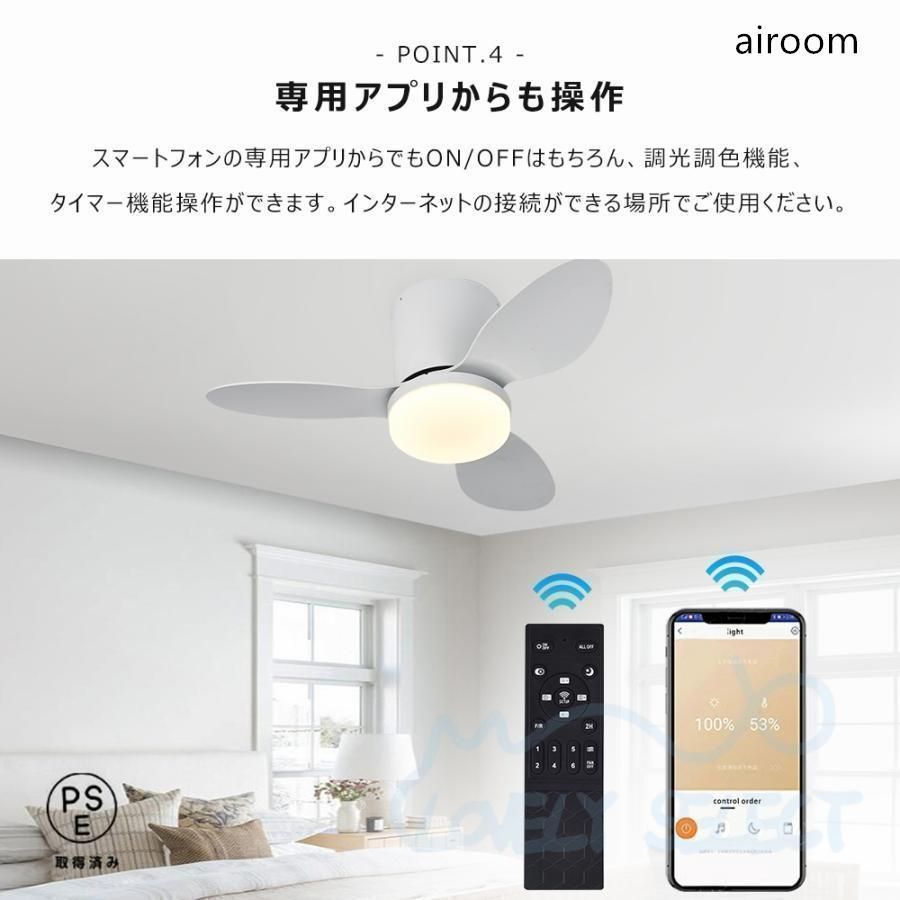 シーリングファンライト 調光調色 LED 薄型 北欧デザイン シーリングファンライト led 調光調色 扇風機 8畳 10畳 14畳