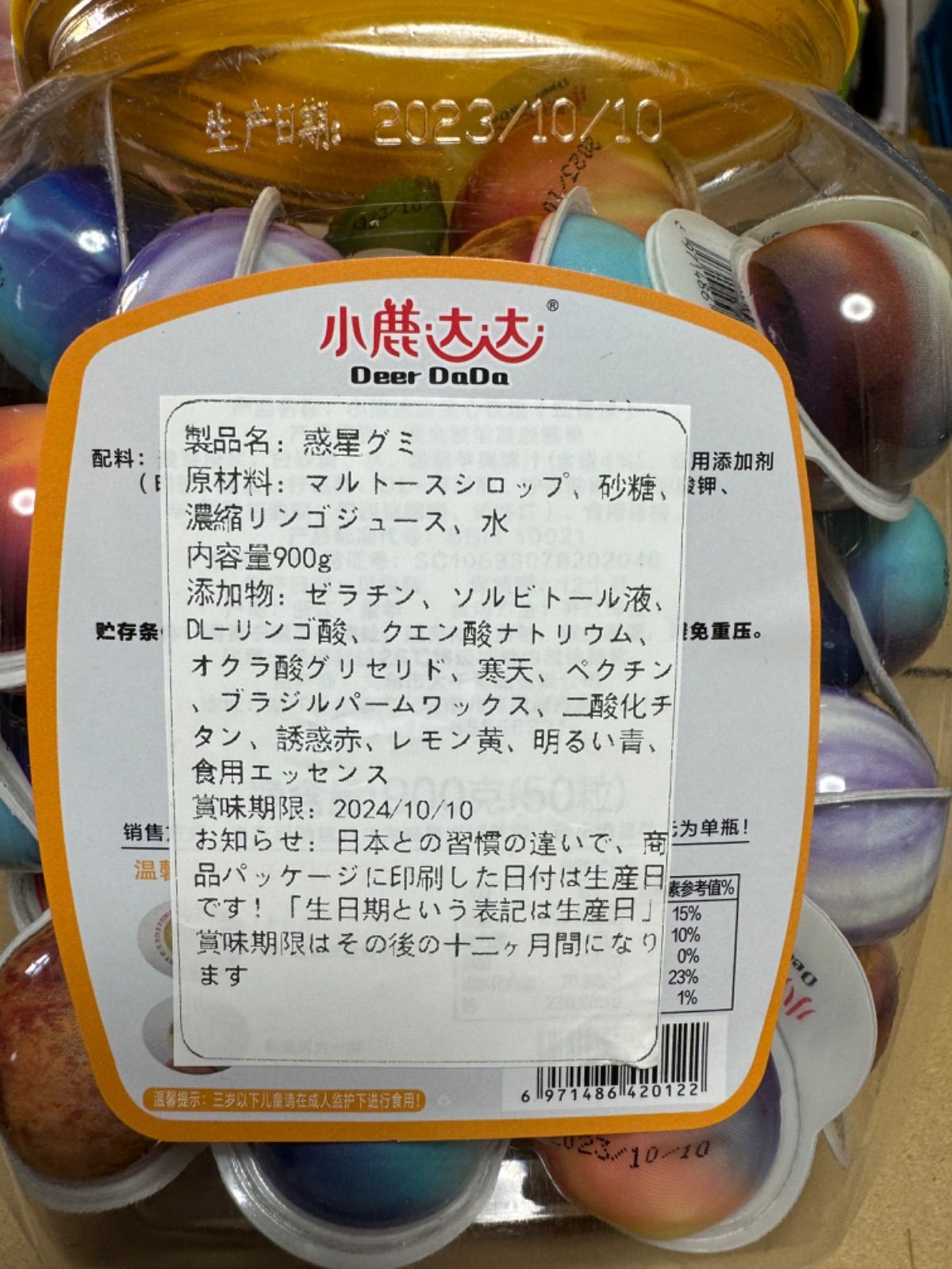 地球グミ目玉グミ10種類40個子供プレゼントお菓子食べ比べ夏休み誕生日パーティー送料無料最短即日発送輸入菓子 ASMR 地球グミゴールデンウィーク -  メルカリ