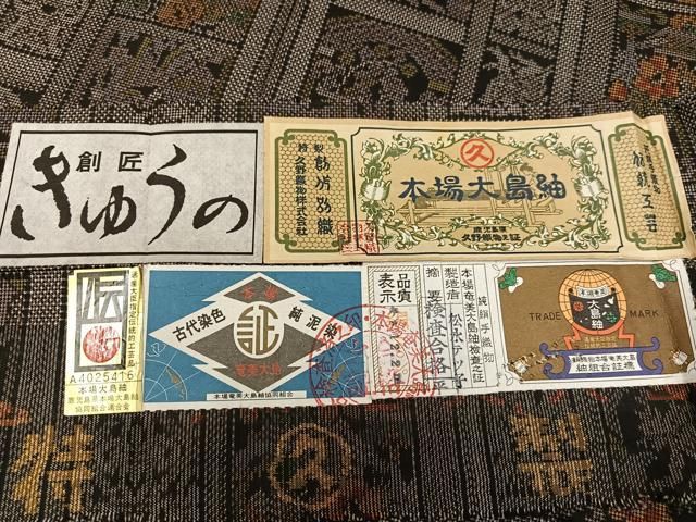 平和屋着物○本場大島紬 古代染色純泥染め 一元7マルキ 草花文 松永