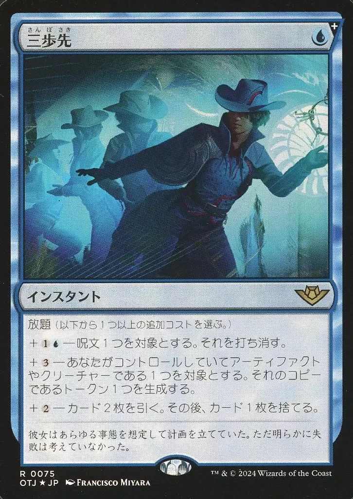 繁茂 3枚 foil マジックザギャザリング 中古】マジックザギャザリング 0075[R]：【OTJ】【FOIL】三歩先/Three