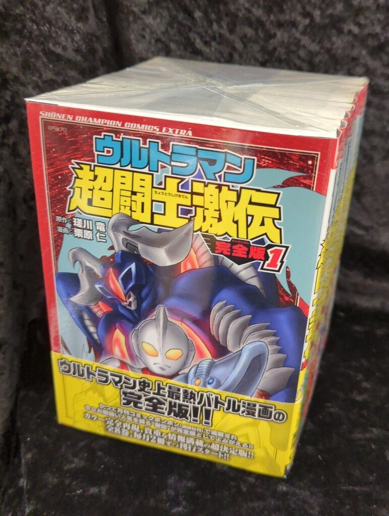 目玉商品 ウルトラマン超闘士激伝&ウルトラマン超闘士激伝新章 初版