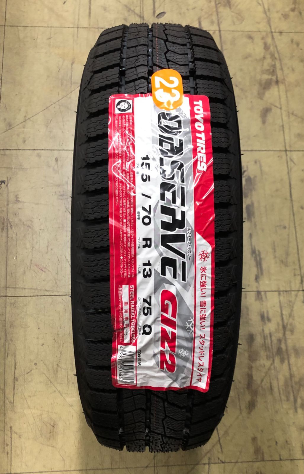 ２本売り アウトレット 製 155 70R13 75Q TOYO OBSERVE GARIT GIZ2 スタッドレス 残り3本 なくなり次第終了 T-658-2