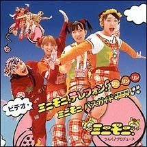 ビデオ ミニモニ。テレフォン!リンリンリン／ミニモニ。 ／DVD【中古】 - メルカリ