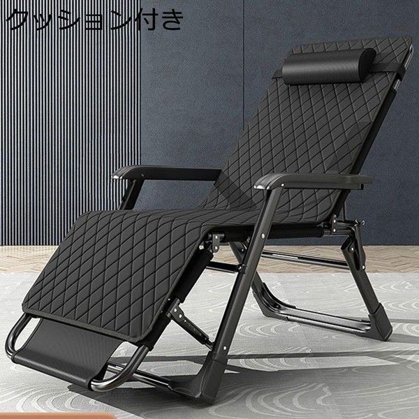 ✨️ お洒落 2つセットアウトドアチェア リクライニングチェア