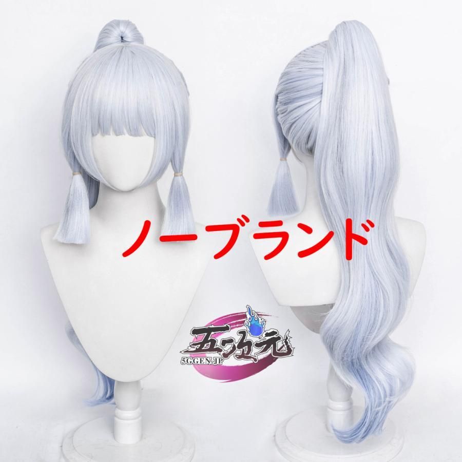 【フルセット＊三分妄想製】原神 神里綾華 コラボ衣装 コスプレ ウィッグ 三分妄想 原神 コスプレ 神里綾華 喜茶コラボ 衣装