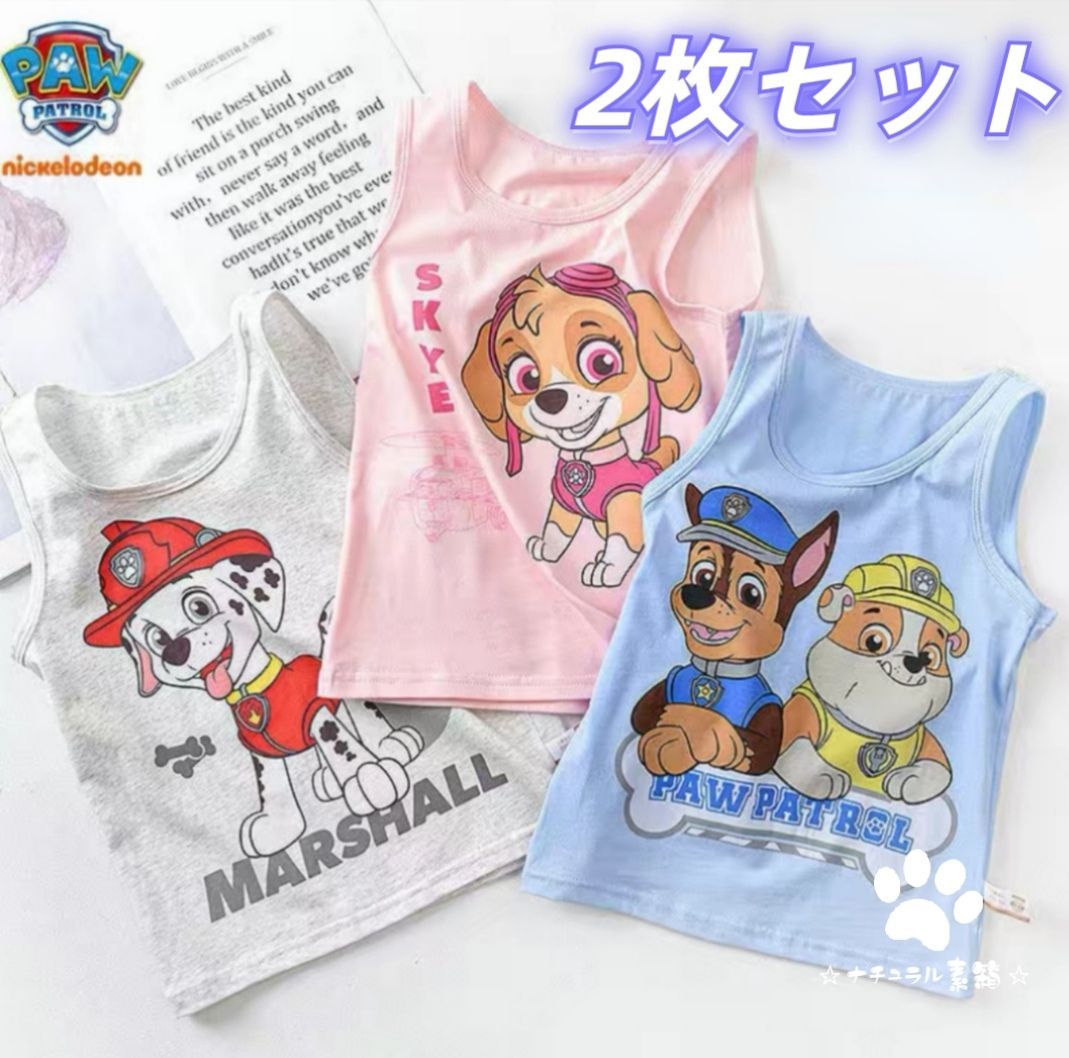 パウパトロール Tシャツ 2枚 - パジャマ・バスローブ