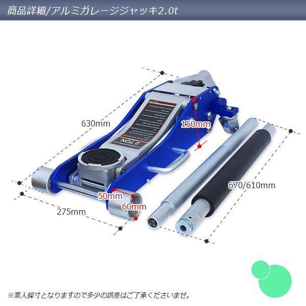 ガレージジャッキ 油圧式 2000kg 軽量アルミ製 ローダウンジャッキ 