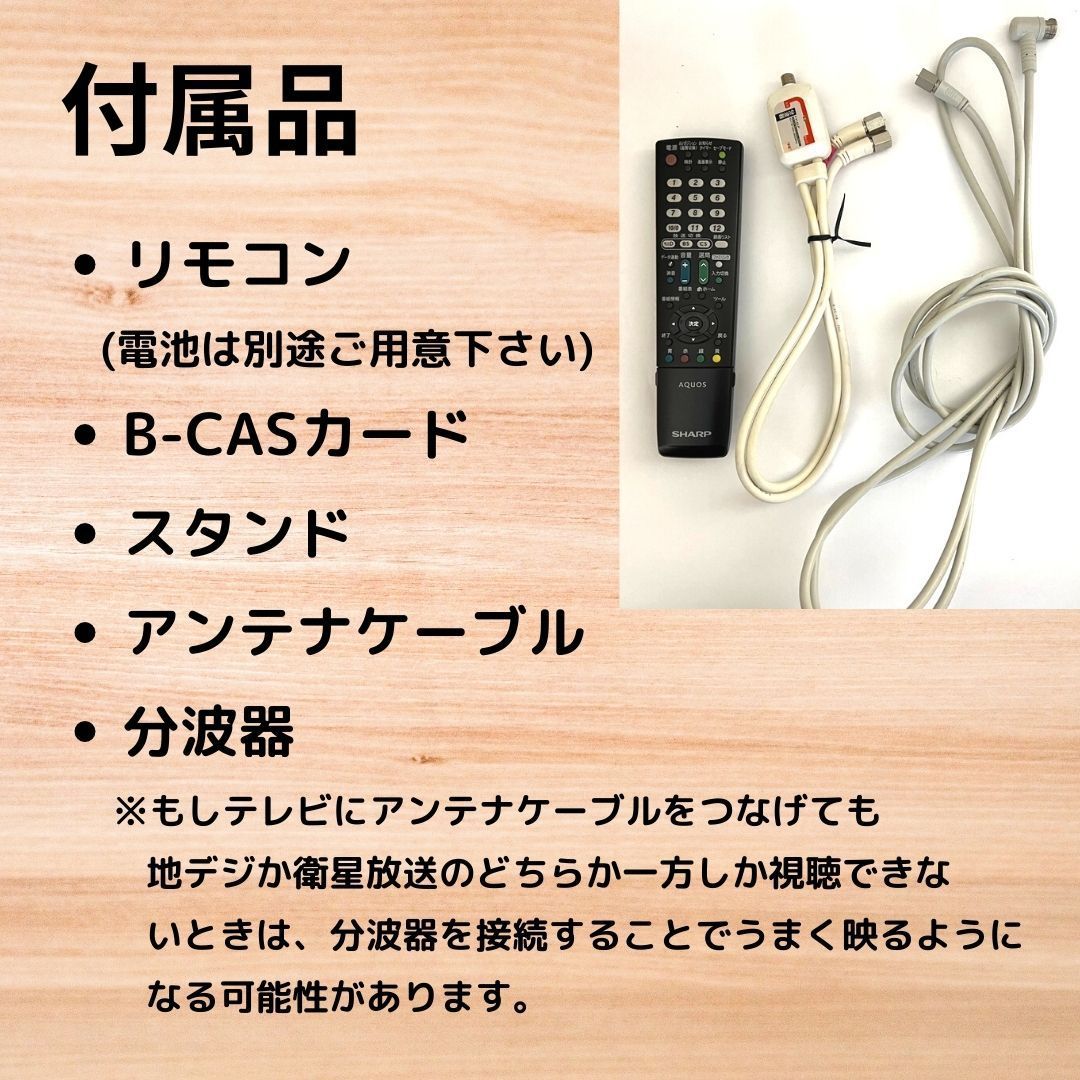 ◎SHARP シャープ AQUOS LC-16K5 液晶テレビ【リモコン B-CASカード付き】 - 映像機器