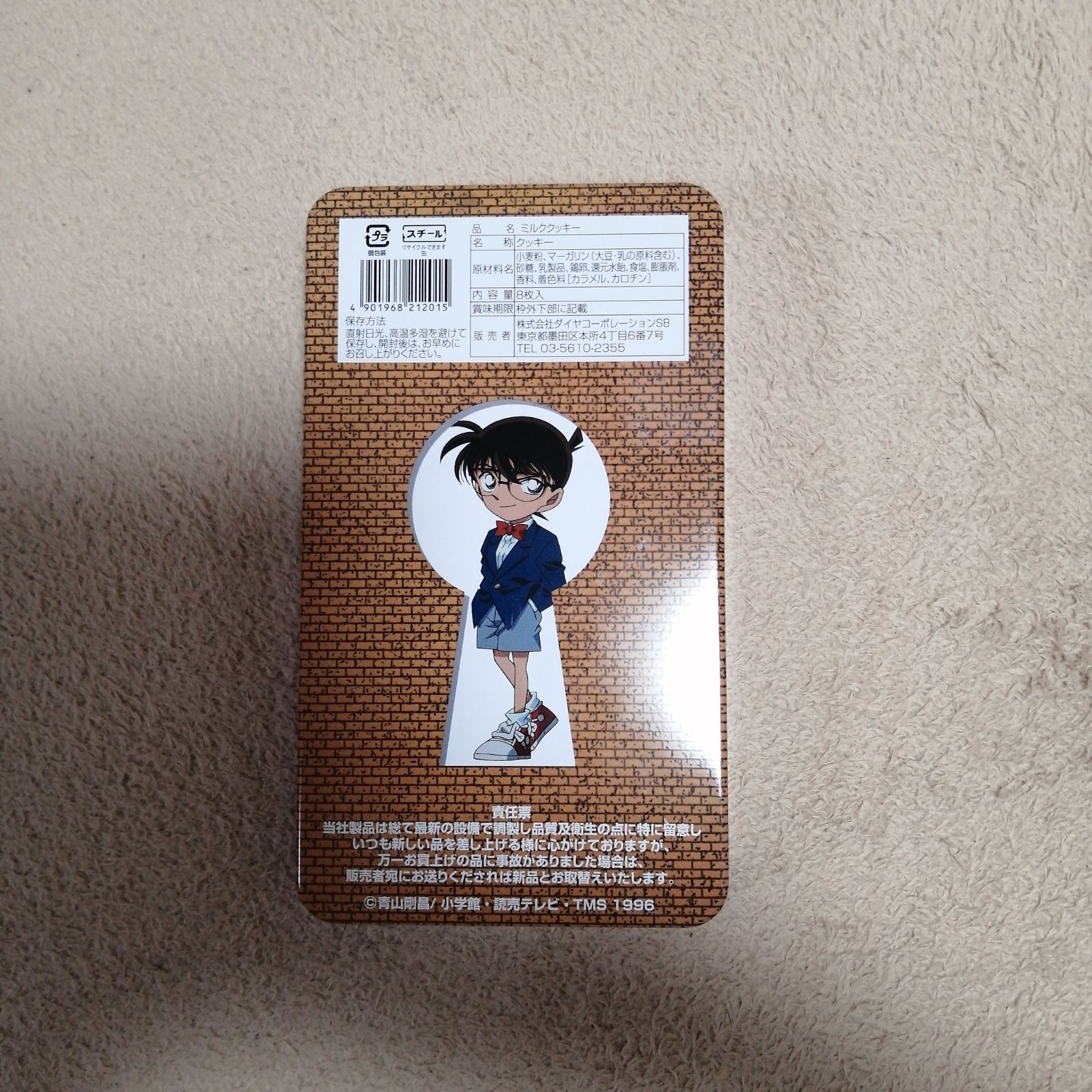 名探偵コナンクッキー型 7.png?v=1644913148&width=1946