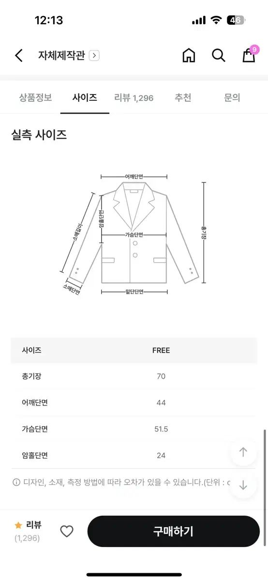 ムード イン スロー 茶色 セミオーバーフィット ジャケット