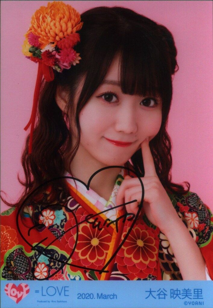LOVE 2020年3月ランダム生写真 大谷映美里 【直筆サイン入り