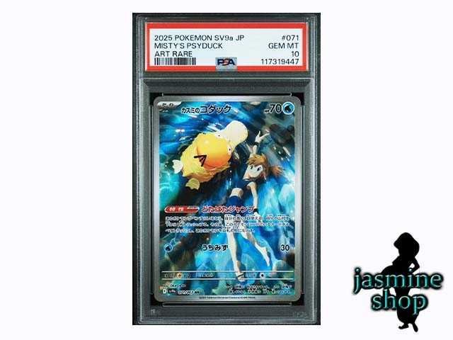 PSA10】カスミのコダックAR 熱風のアリーナ 071/063 PSAケース
