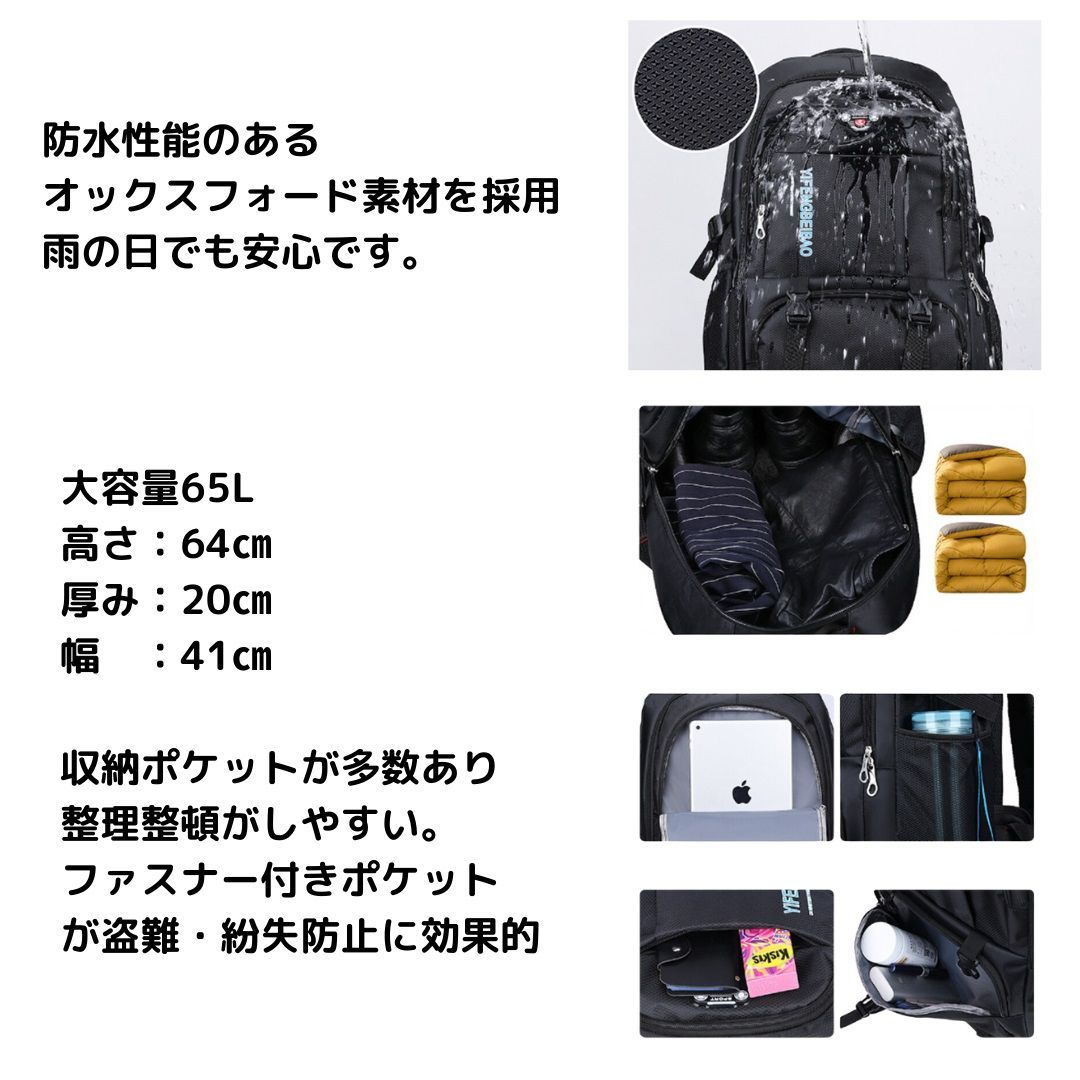 バックパック メンズ リュックサック 大容量 65L 防水 アウトドア 登山 多機能 キャンプ リュック 出張 旅行 防災 ハイキング